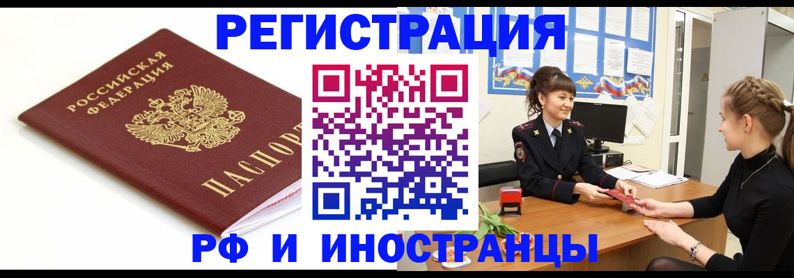 прописка ребенка в Советском