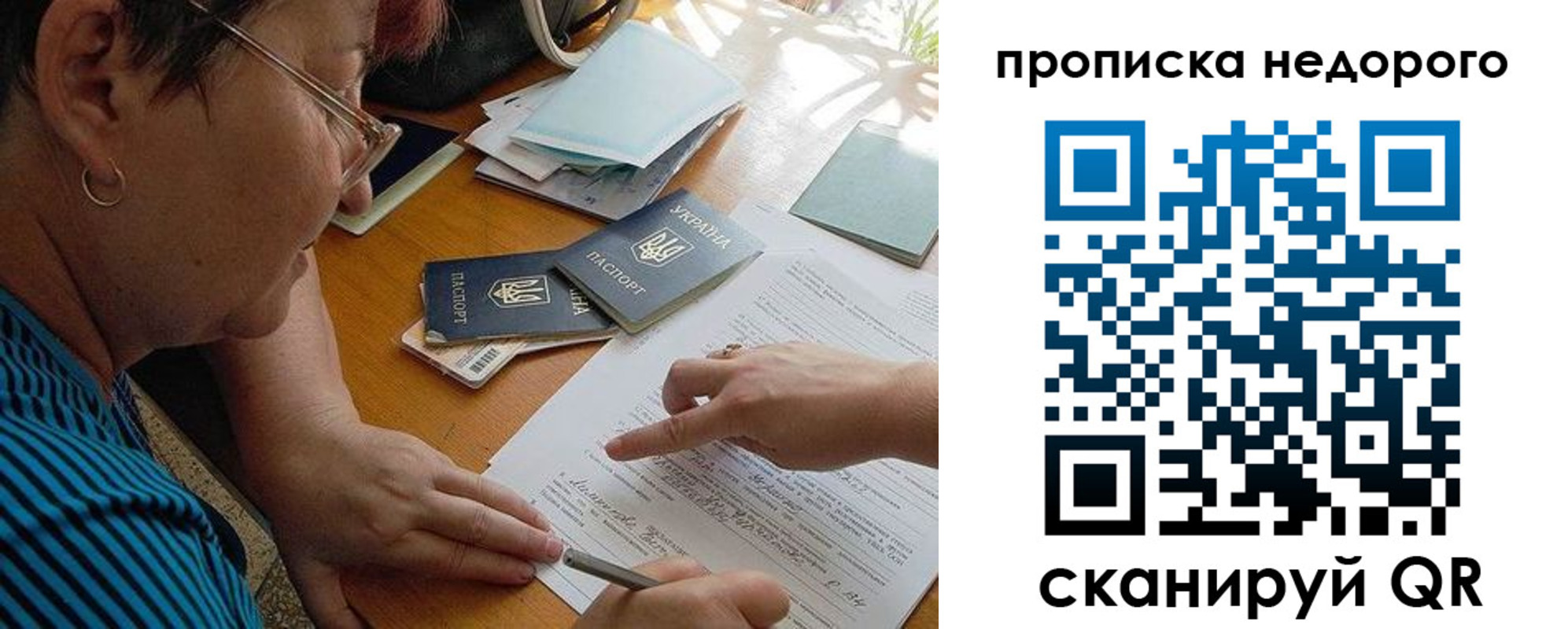 прописка для кредита в Советском