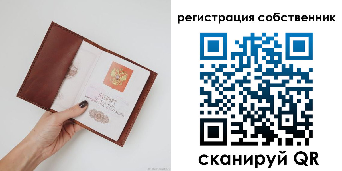 регистрация для дет. сада в Советском