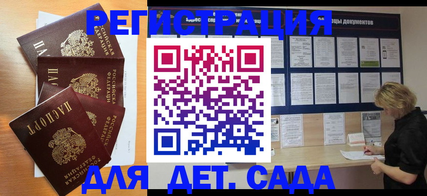 регистрация для школы в Советском